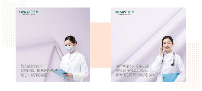 超凡国际医纺|功能性医用新材料面料——科莱斯1128#