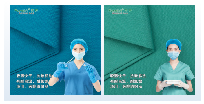 超凡国际医纺医用面料
