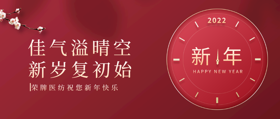 超凡国际纺织 | 未知皆好景，昂首向荣光！