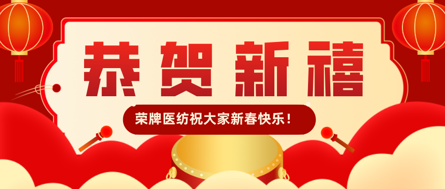 超凡国际恭贺新禧|福牛迎春！我们一起“牛”转乾坤！