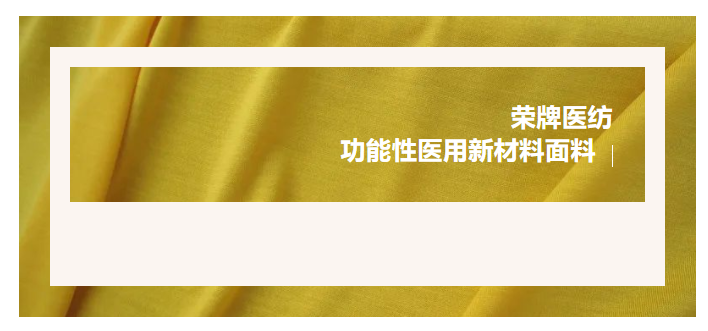 轻盈贴身，吸湿排汗，抗缩水的洗手衣面料！