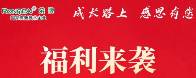 超凡国际医纺|返利活动火热进行中！
